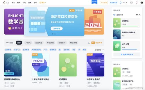 自学编程精品网站 CSDN博客在网络安全与软件开发中的价值