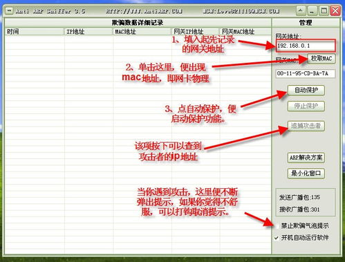 2024年推荐十款ARP防火墙软件，提升网络安全性 | 网络与信息安全软件开发